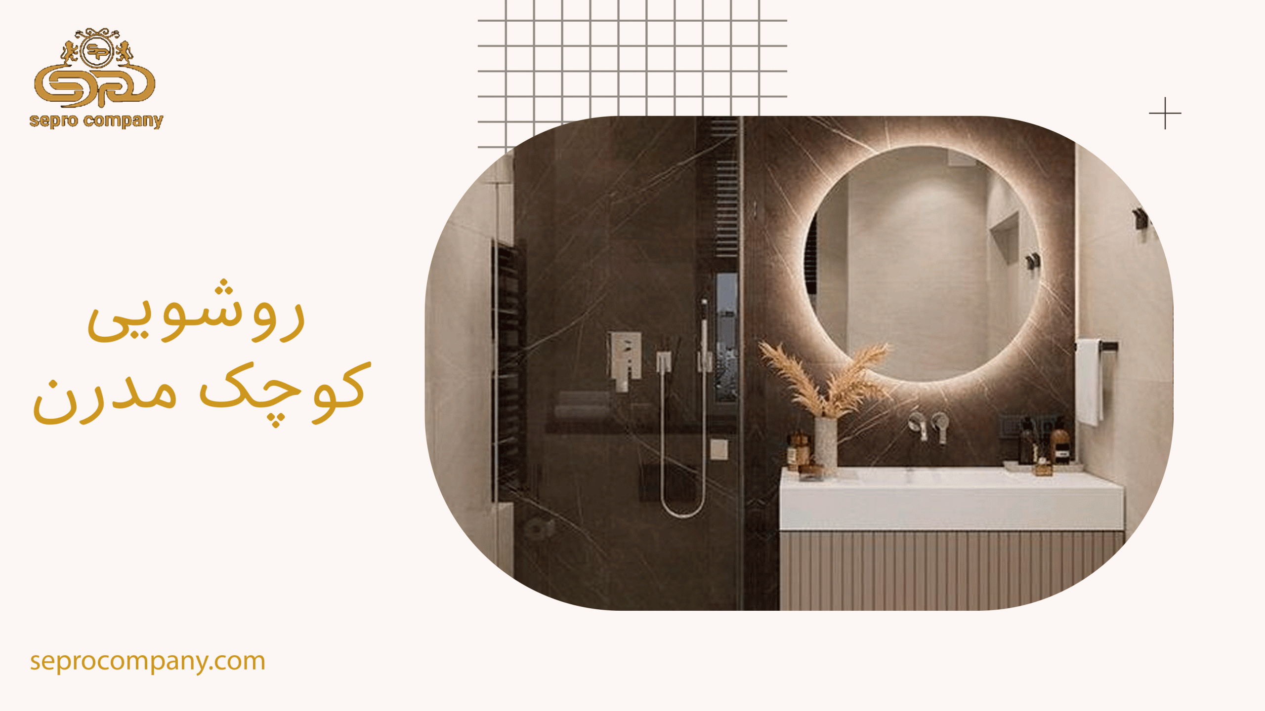 روشویی مدرن لوکس