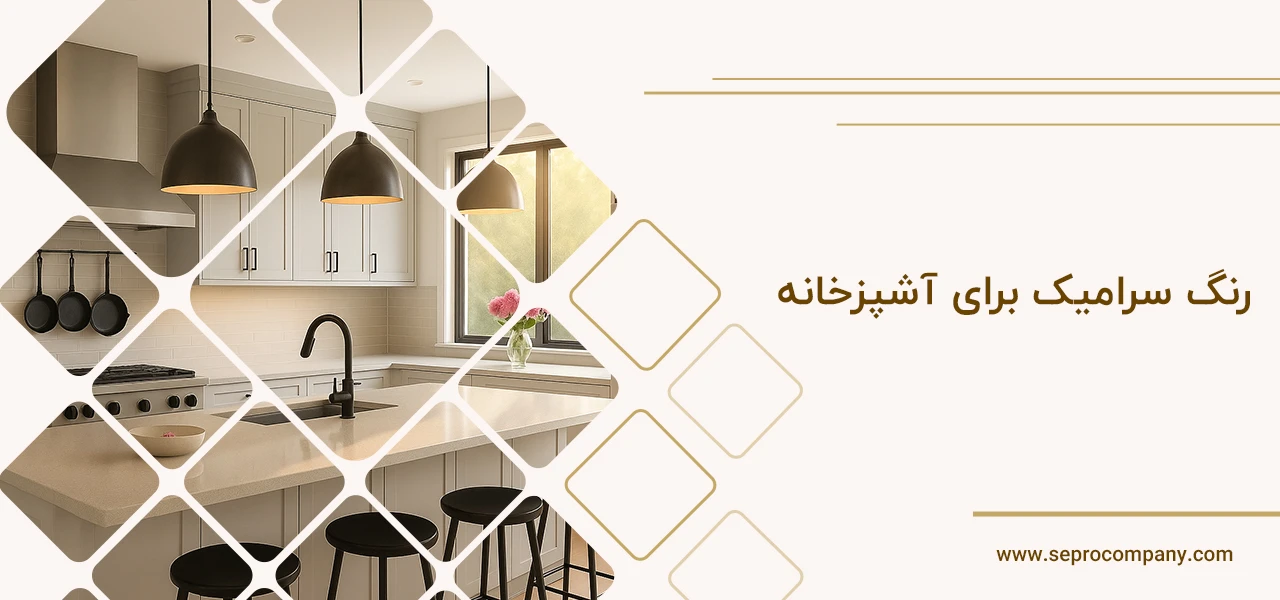 دکوراسیون آشپزخانه